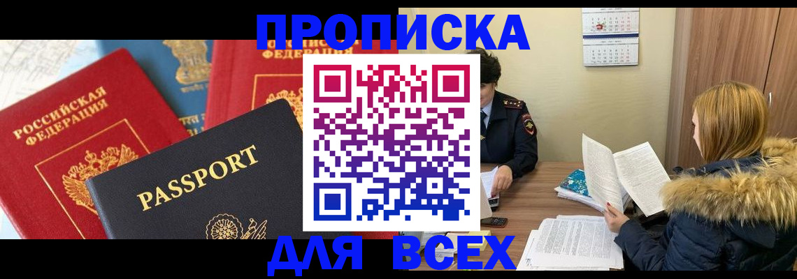 прописка ребенка в Кулебаки