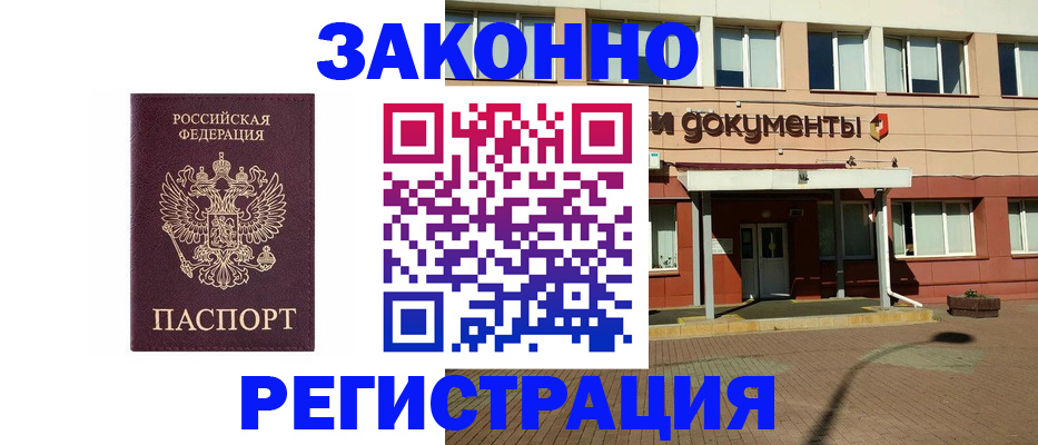 временная прописка в Кулебаки