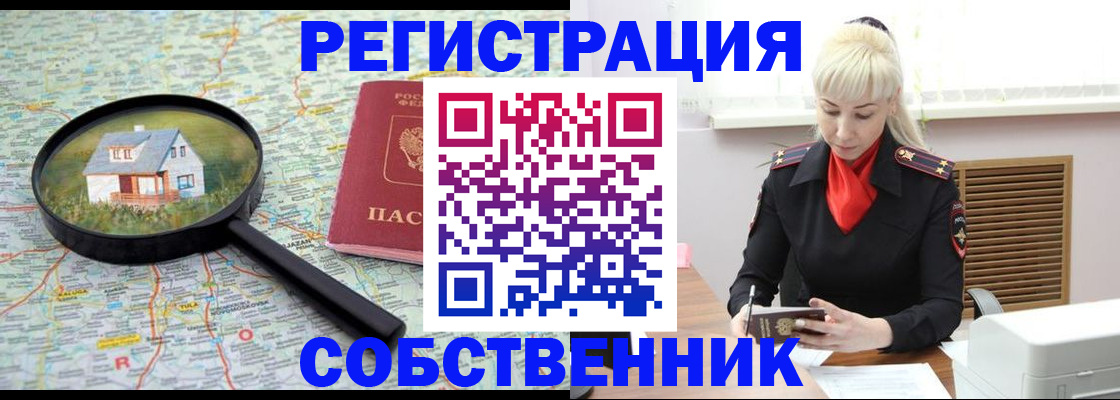 прописка регистрация в Кулебаки